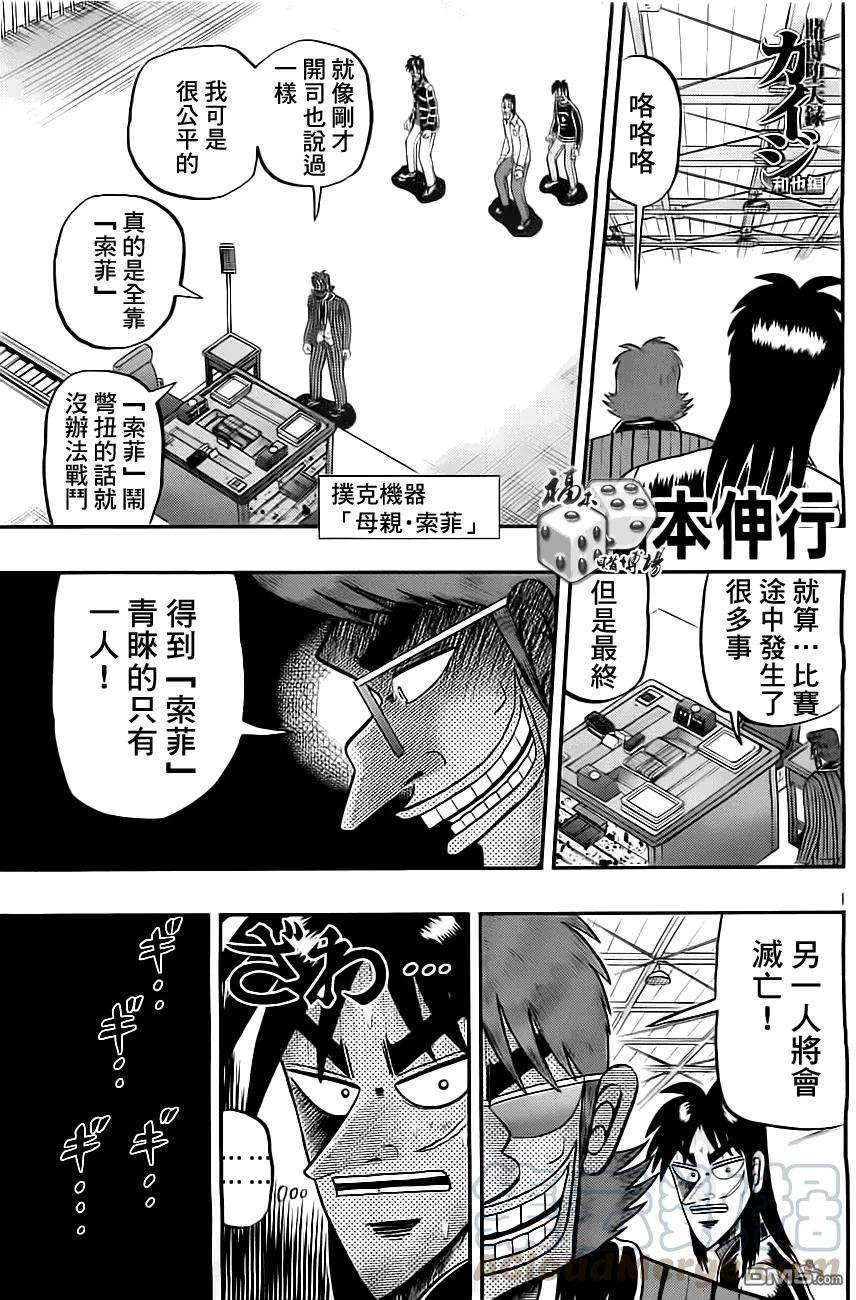 赌博堕天录-和也篇100话 说明