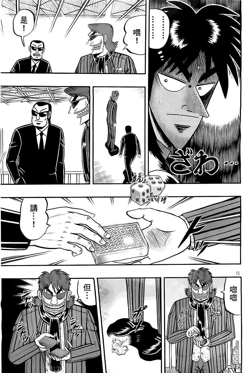 赌博堕天录-和也篇100话 说明