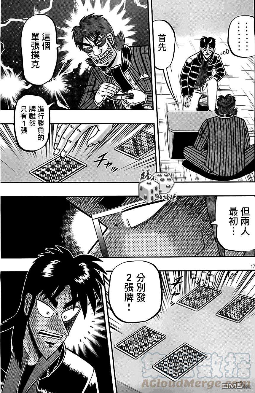 赌博堕天录-和也篇100话 说明