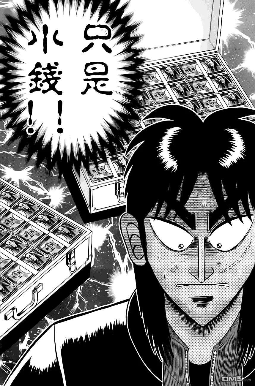 赌博堕天录-和也篇100话 说明