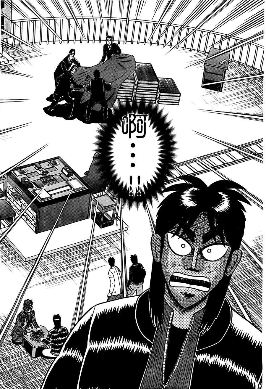 赌博堕天录-和也篇102话 确认