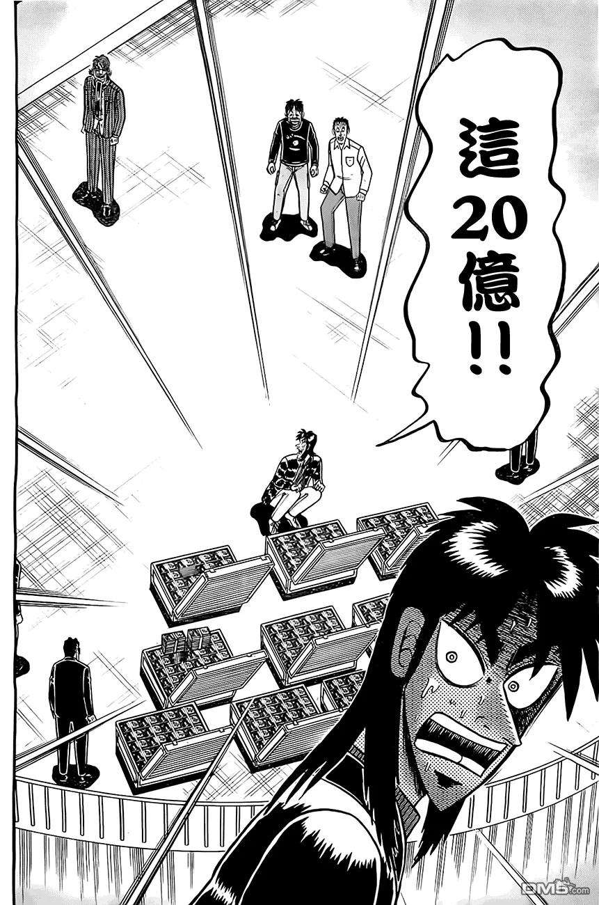 赌博堕天录-和也篇105话 病气