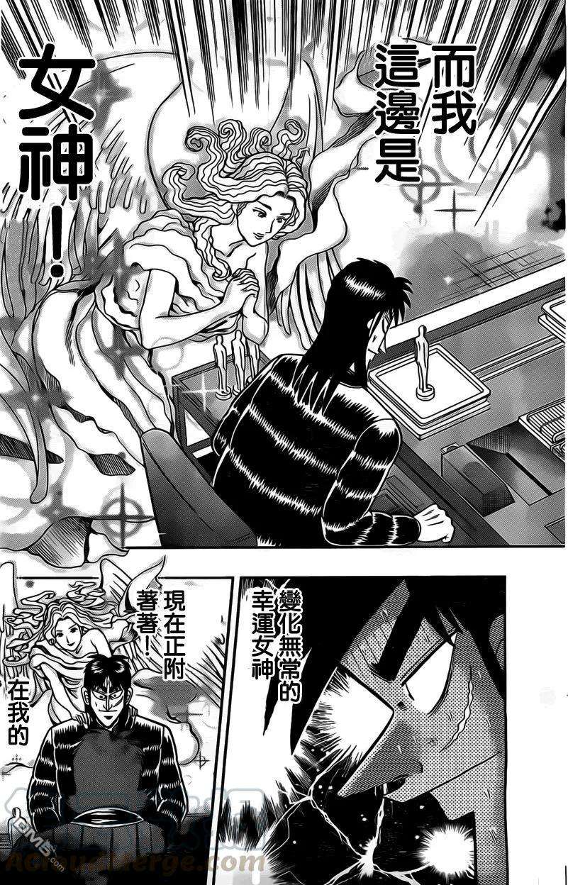 赌博堕天录-和也篇111话 非情