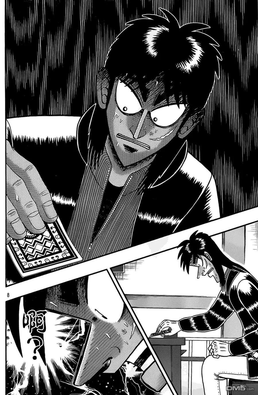 赌博堕天录-和也篇112话 缓怠