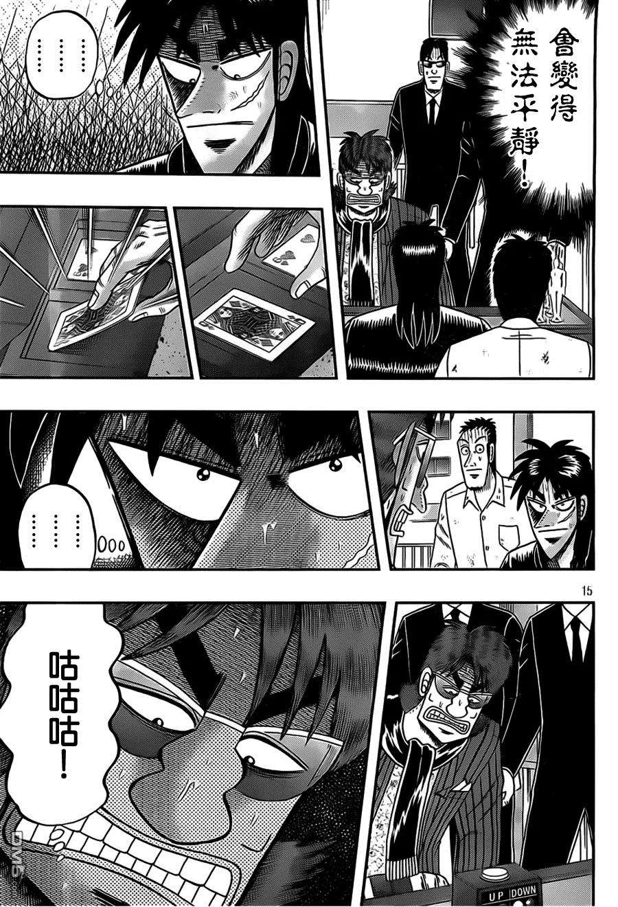 赌博堕天录-和也篇114话 猛攻