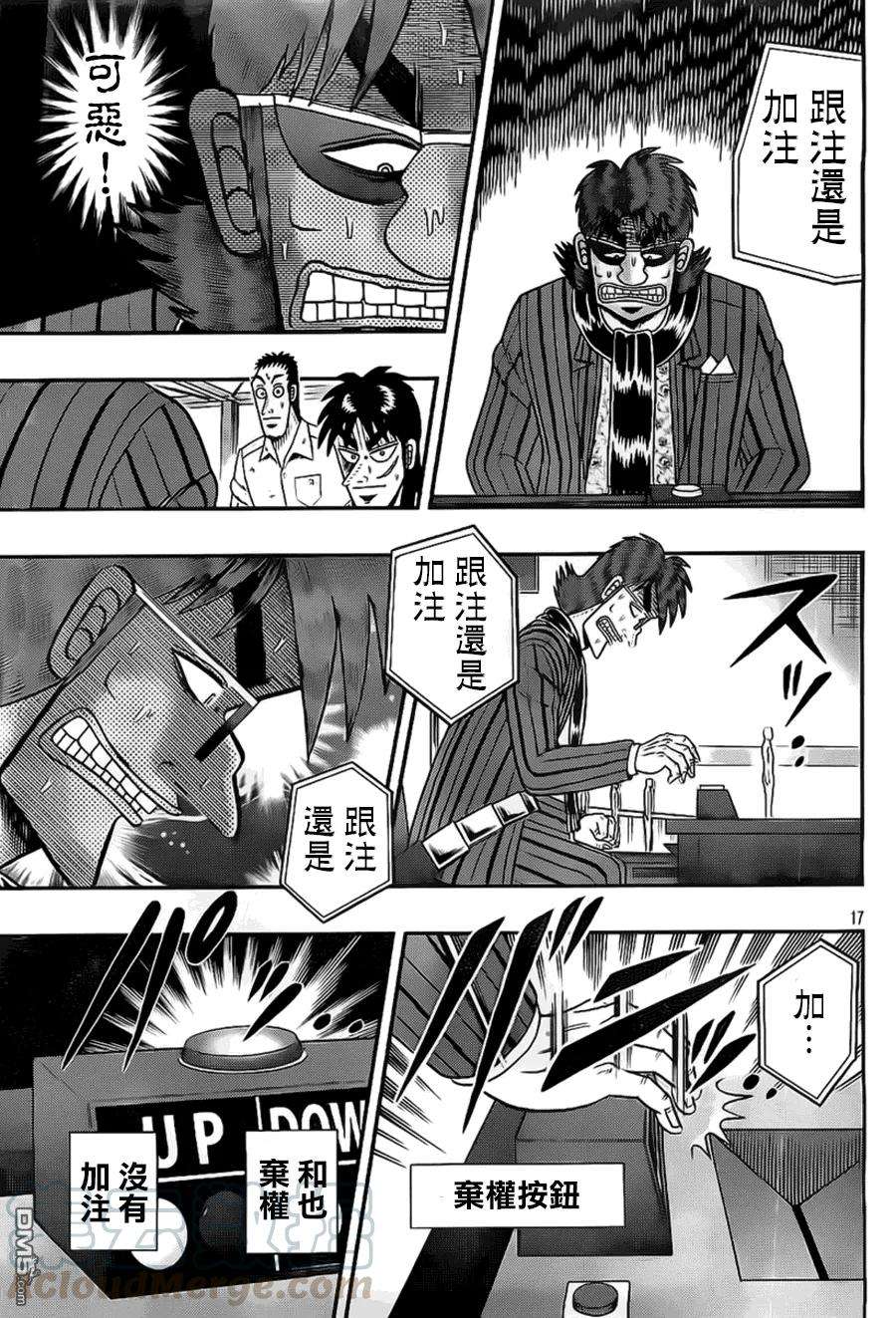 赌博堕天录-和也篇115话 恫喝