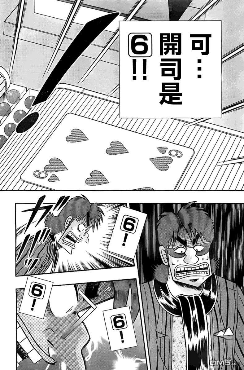 赌博堕天录-和也篇115话 恫喝