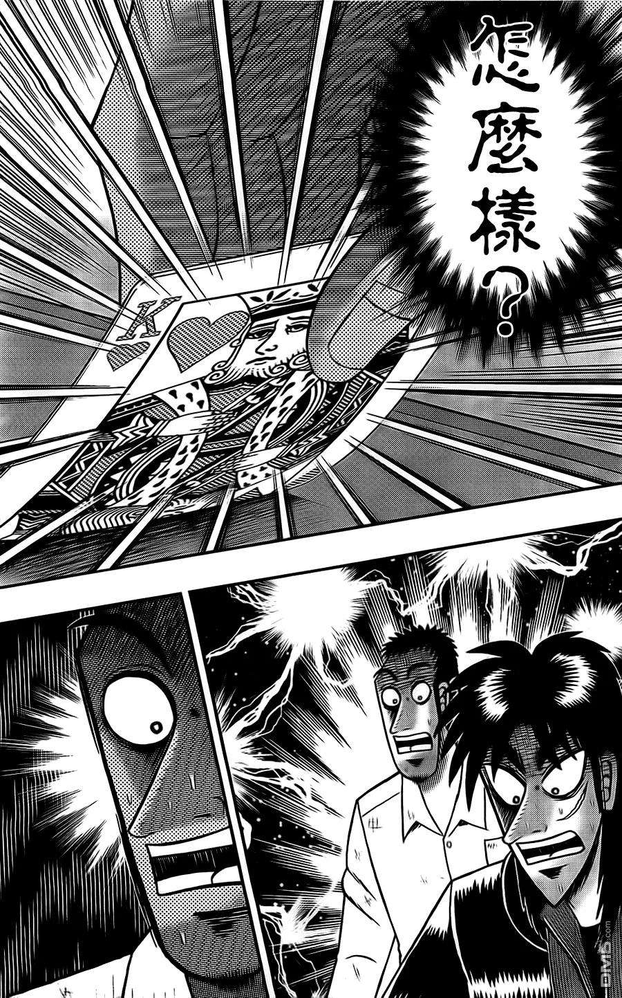 赌博堕天录-和也篇116话 博才