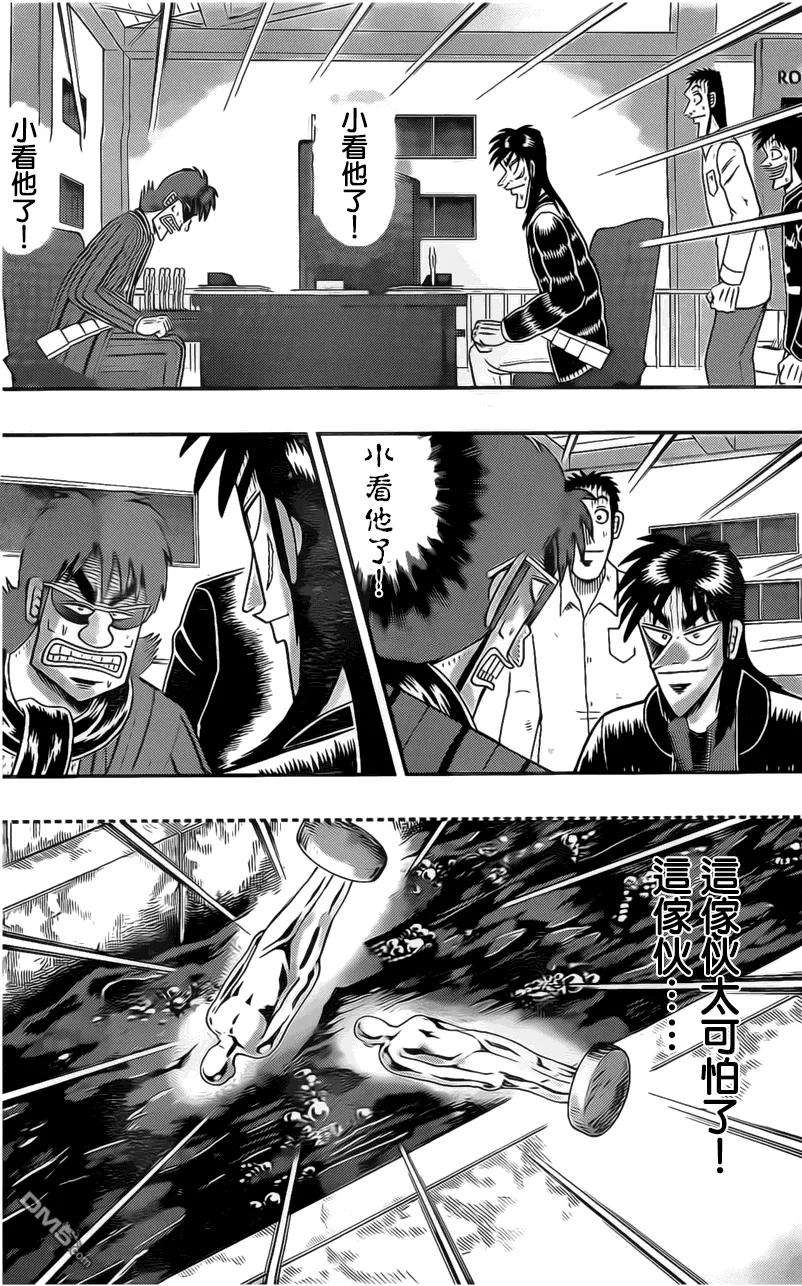 赌博堕天录-和也篇116话 博才