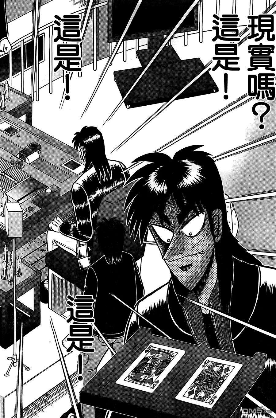 赌博堕天录-和也篇117话 浮游