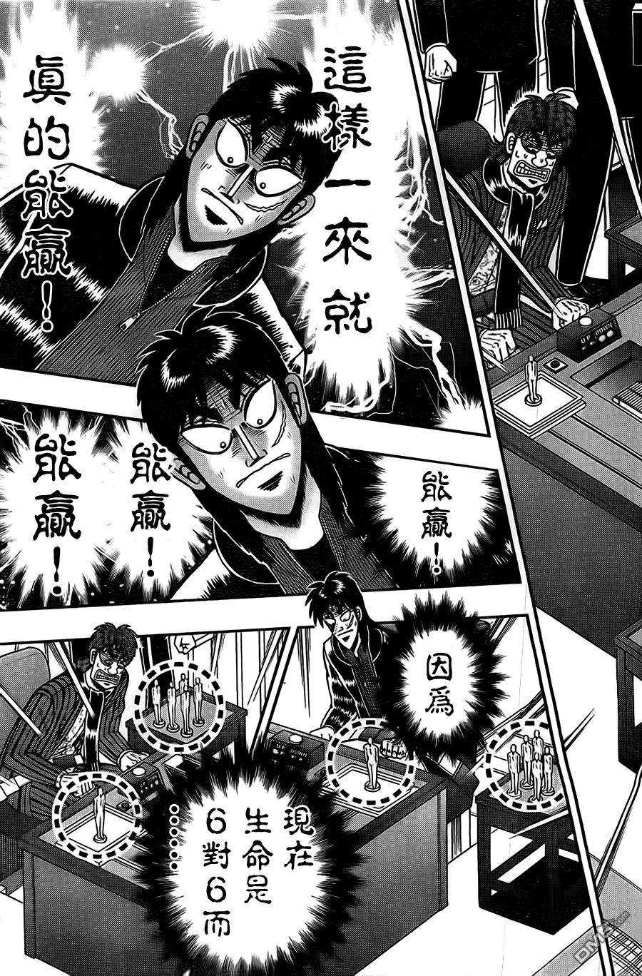 赌博堕天录-和也篇117话 浮游