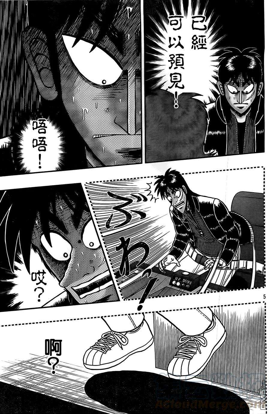 赌博堕天录-和也篇117话 浮游