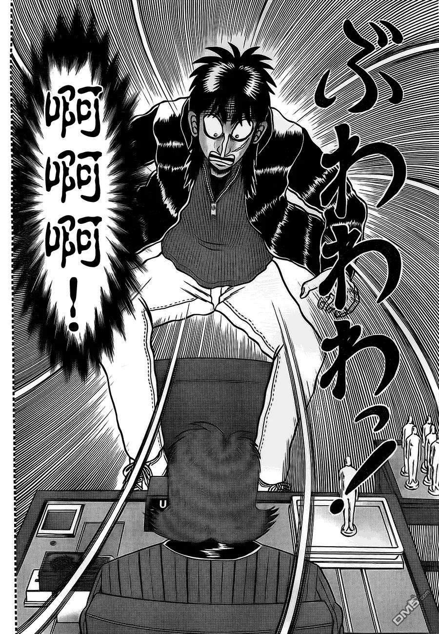 赌博堕天录-和也篇117话 浮游