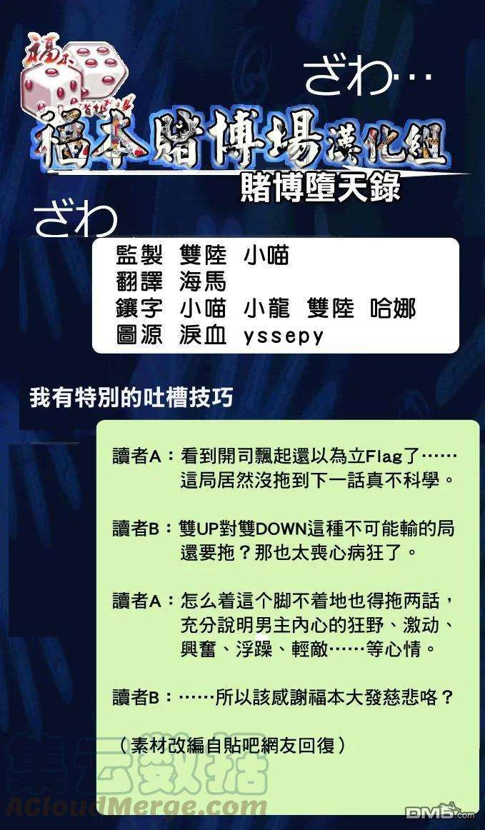 赌博堕天录-和也篇118话 优位