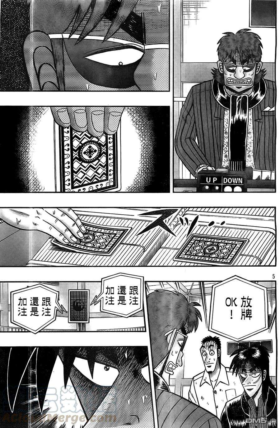 赌博堕天录-和也篇119话 不意