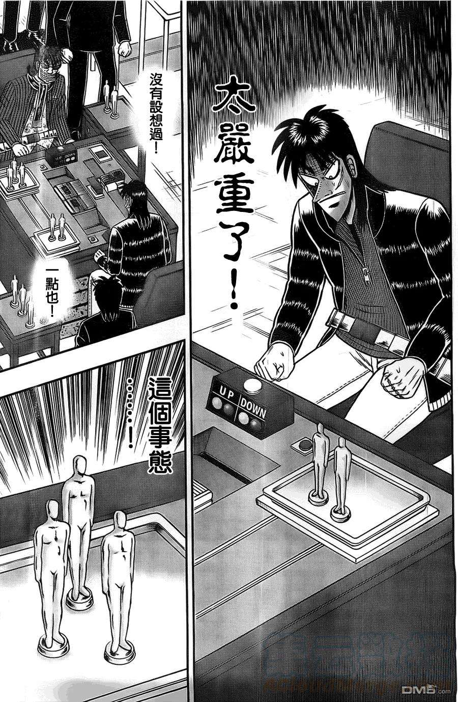 赌博堕天录-和也篇120话 逆袭