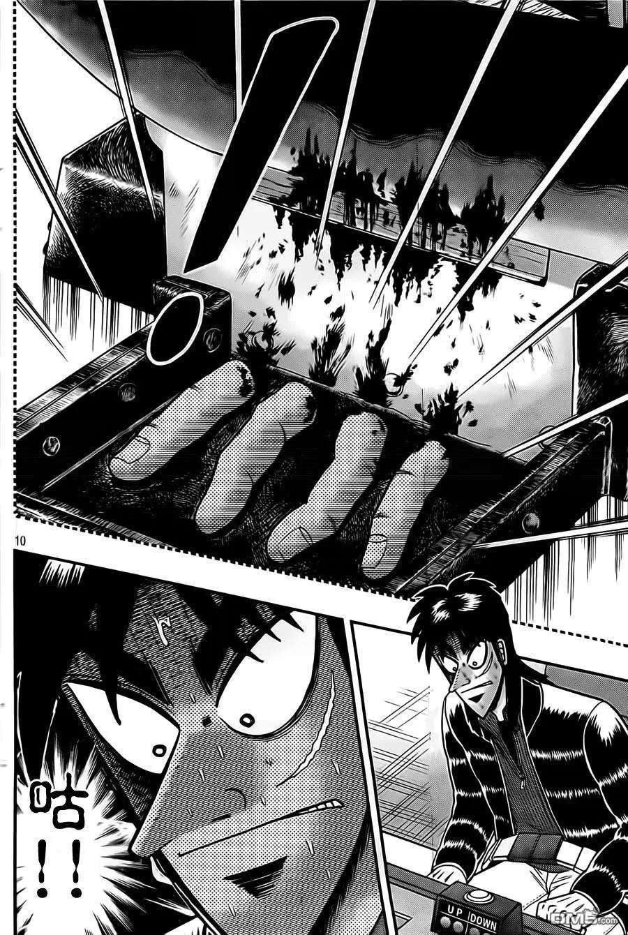 赌博堕天录-和也篇123话 恶梦