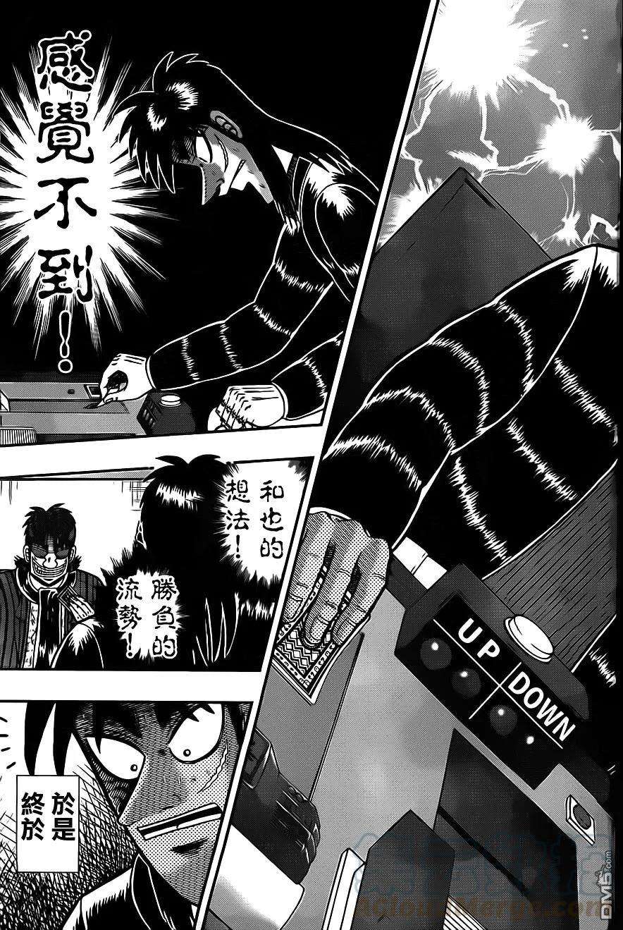 赌博堕天录-和也篇126话 龃龉