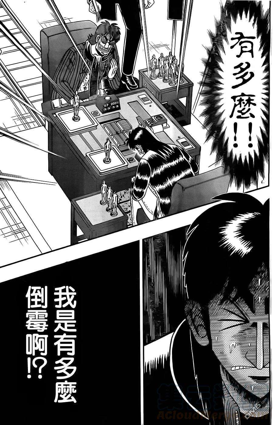 赌博堕天录-和也篇130话 无力