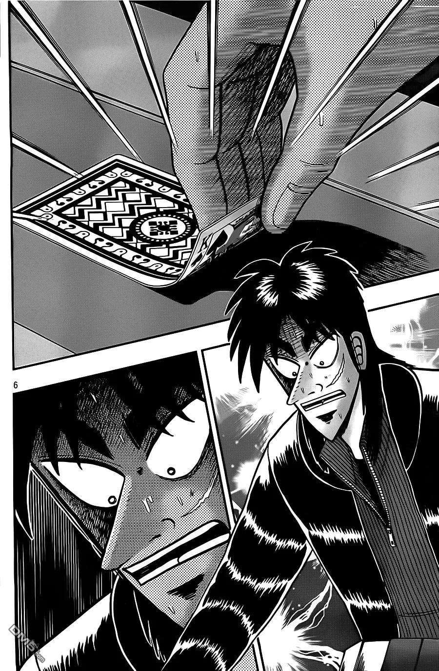 赌博堕天录-和也篇131话 见参