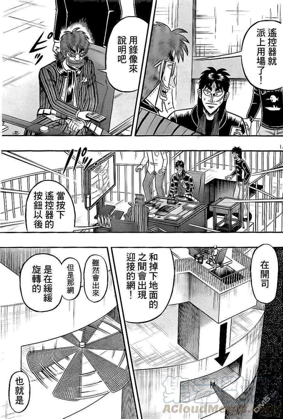 赌博堕天录-和也篇141话 慈悲