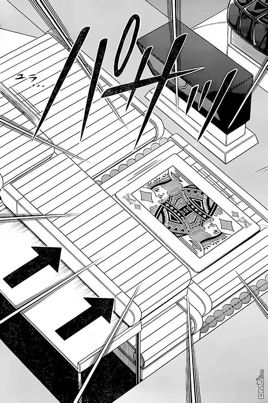 赌博堕天录-和也篇149话 战车