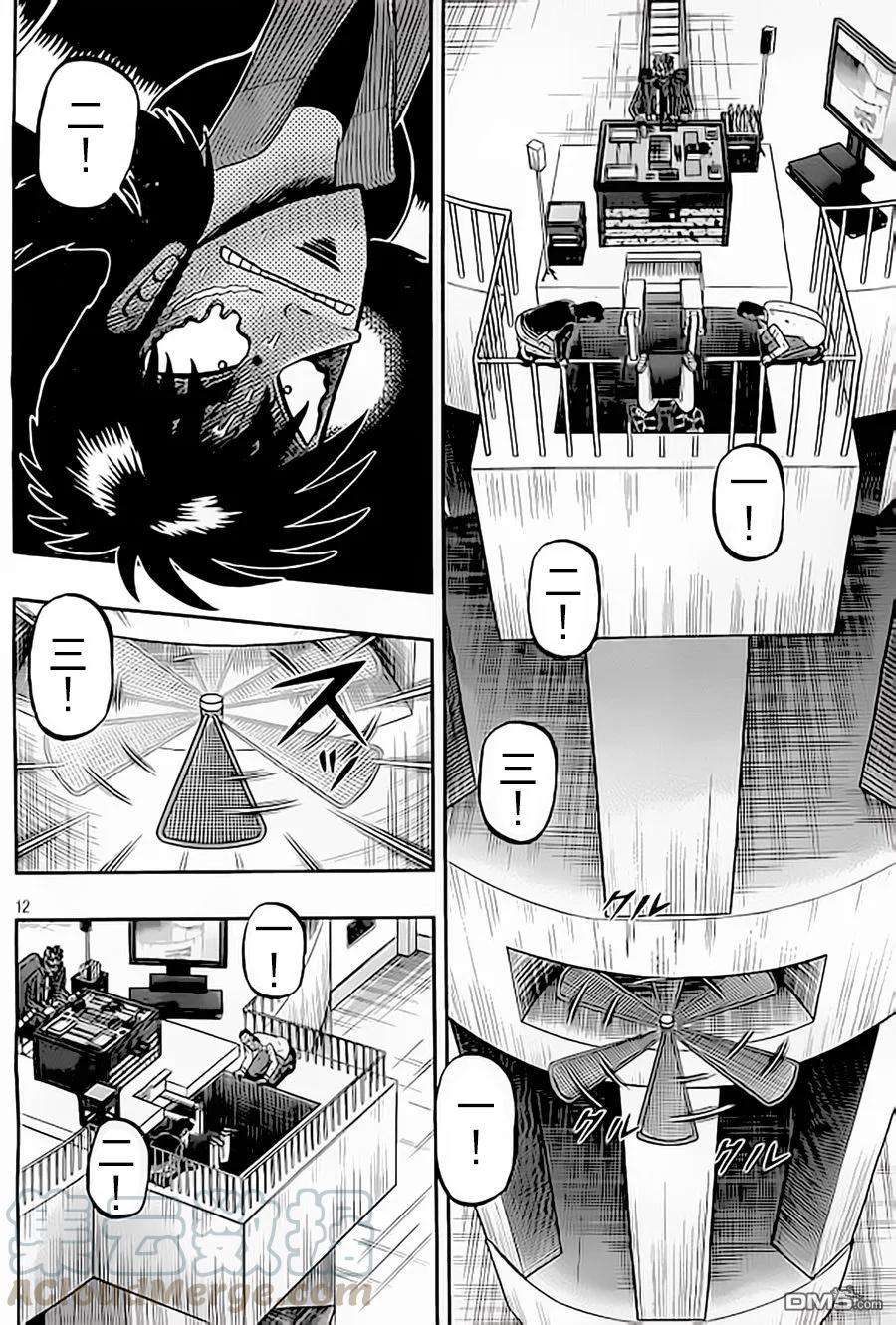 赌博堕天录-和也篇151话 逃脱