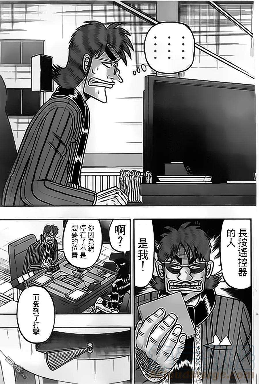 赌博堕天录-和也篇153话 化身