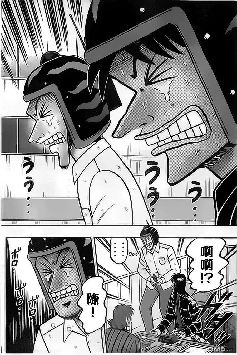 赌博堕天录-和也篇153话 化身