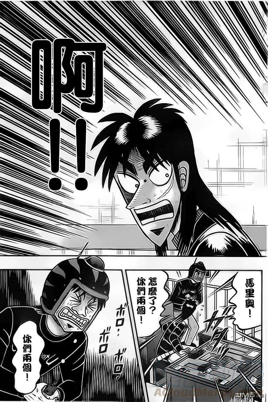 赌博堕天录-和也篇153话 化身