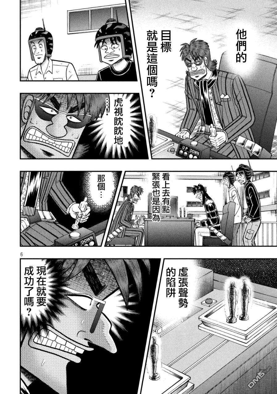 赌博堕天录-和也篇162话 灼热