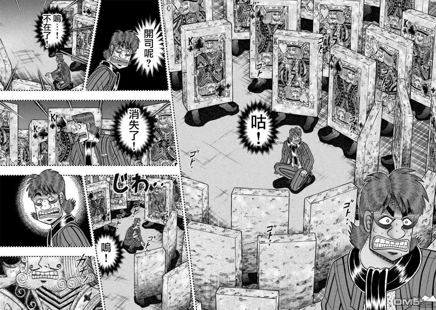 赌博堕天录-和也篇182话 失错