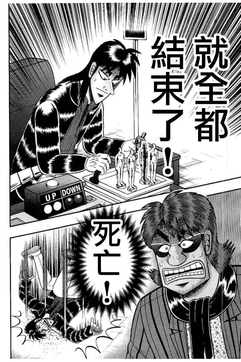 赌博堕天录-和也篇186话 当惑