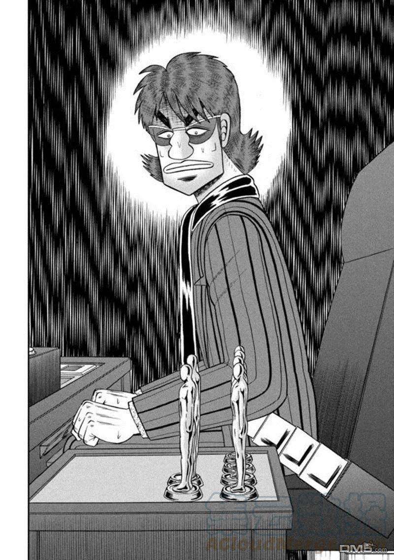 赌博堕天录-和也篇194话 明断