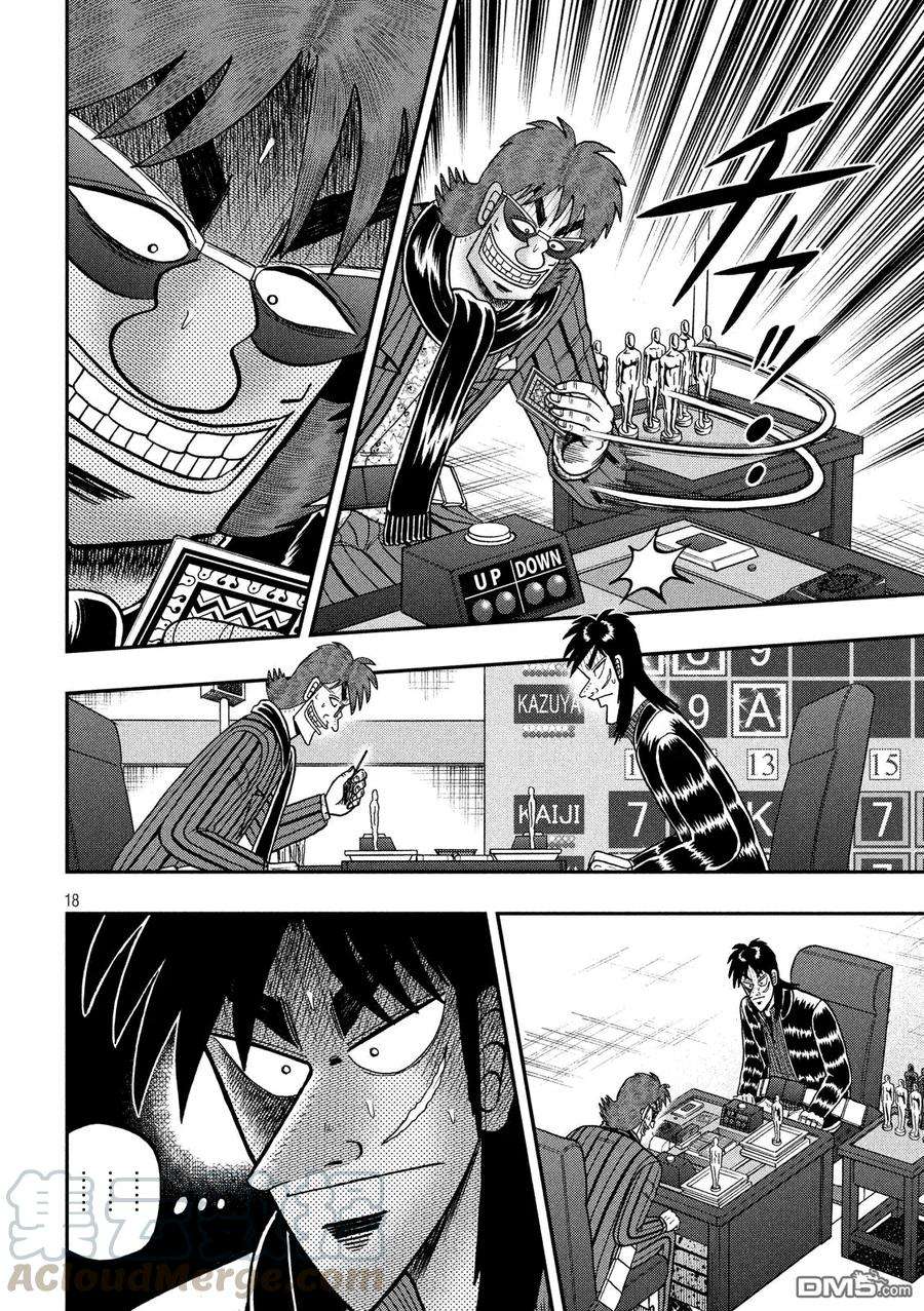 赌博堕天录-和也篇213话 转变