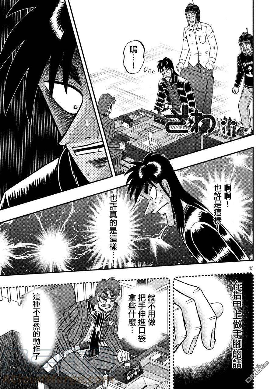 赌博堕天录-和也篇215话 突起