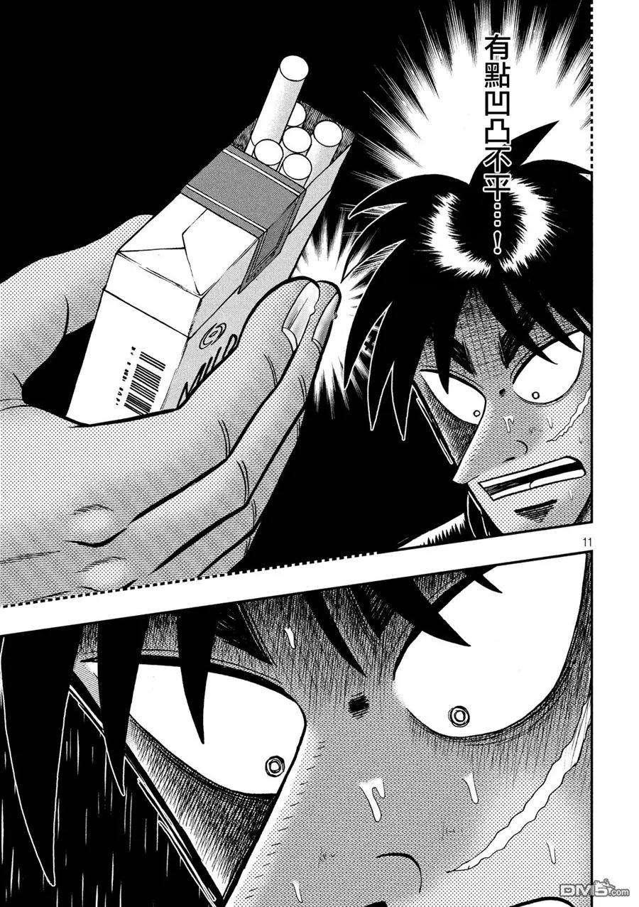 赌博堕天录-和也篇215话 突起