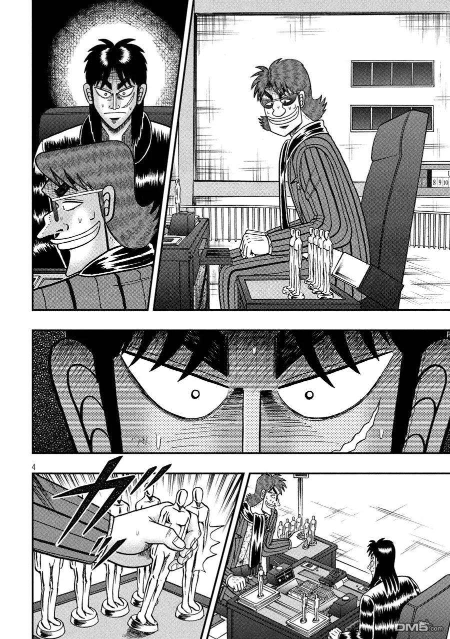 赌博堕天录-和也篇223话 暴走