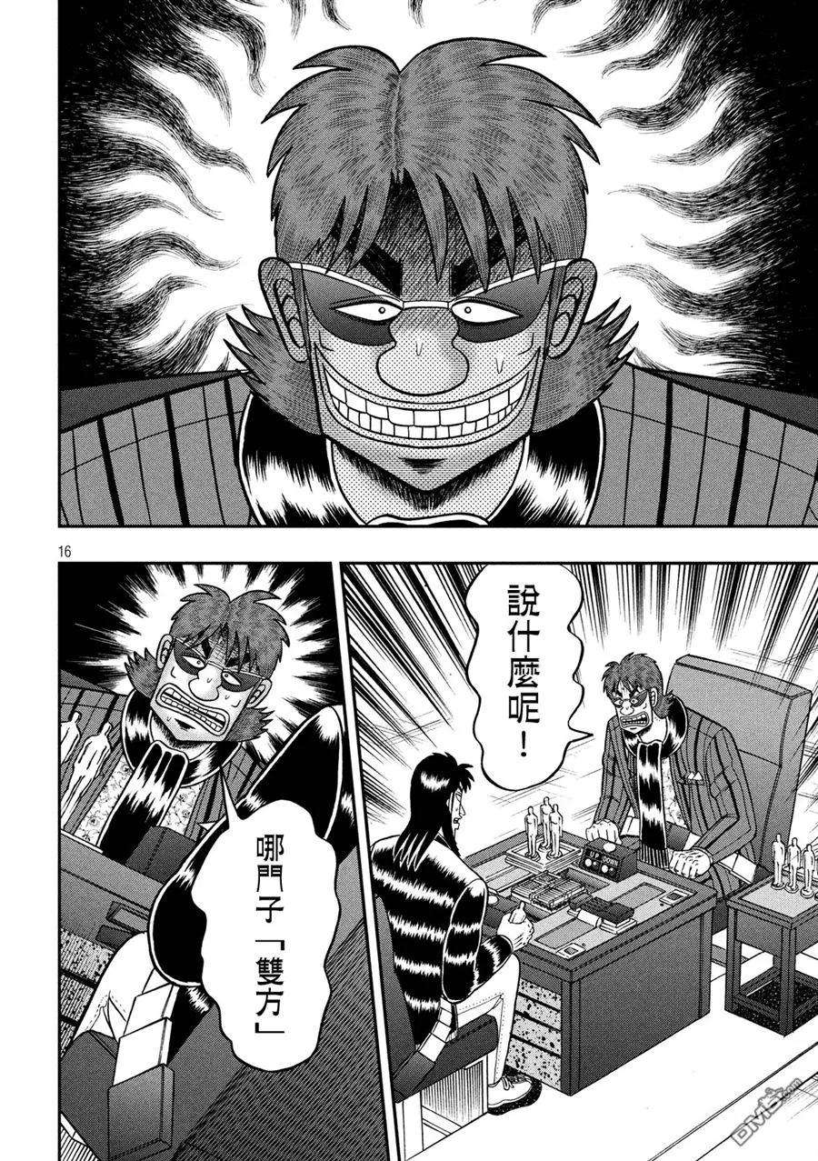 赌博堕天录-和也篇224话 猛进