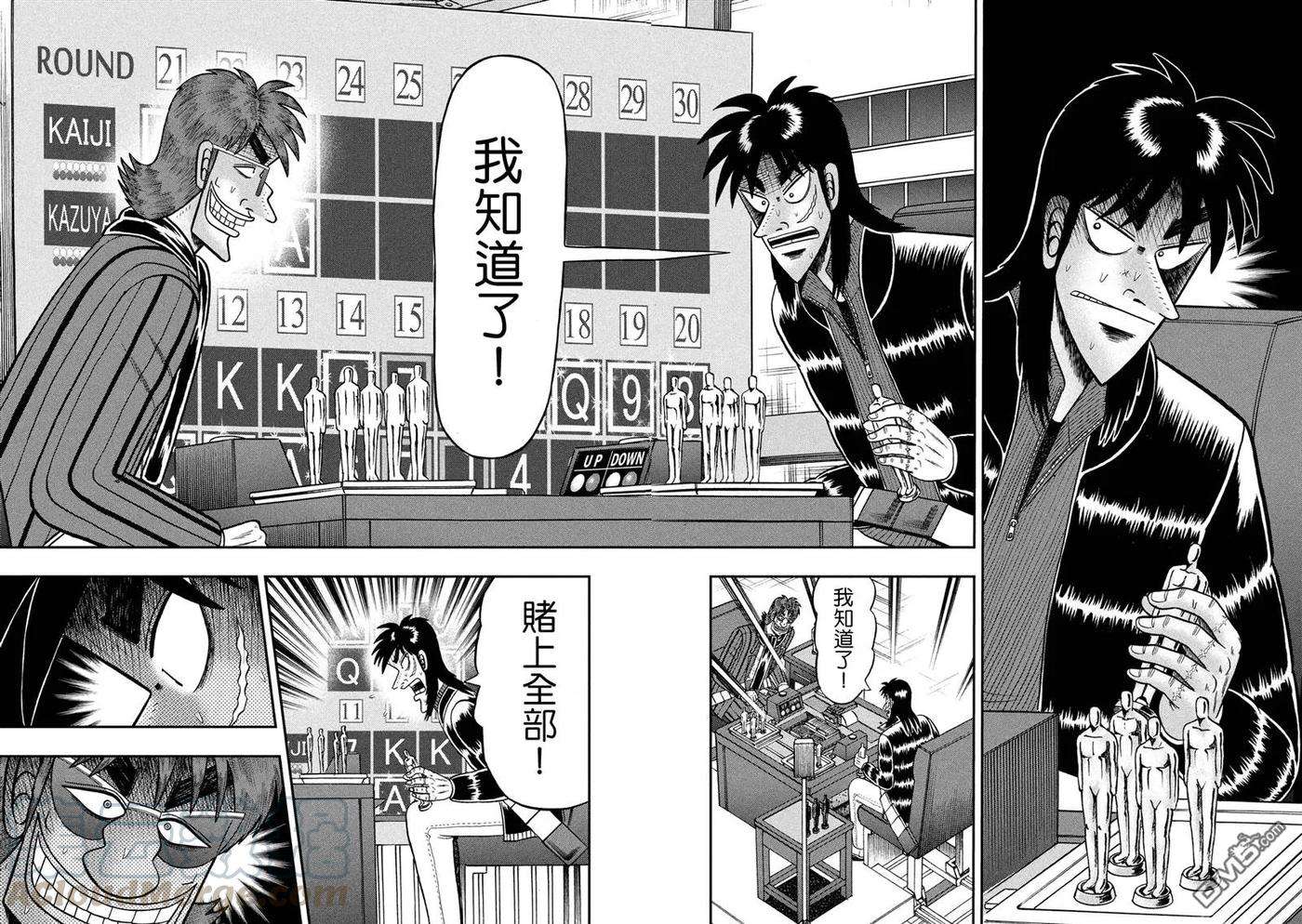 赌博堕天录-和也篇227话 要求