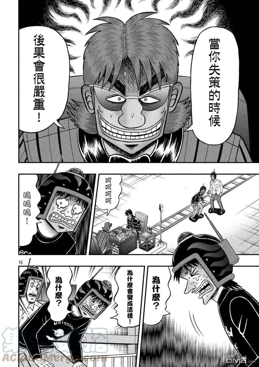 赌博堕天录-和也篇228话 次元