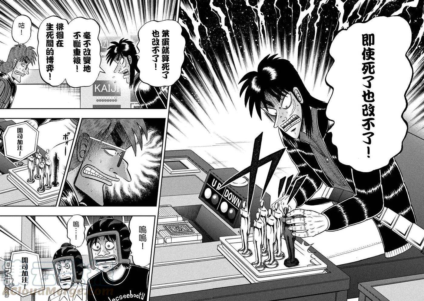 赌博堕天录-和也篇230话 突入