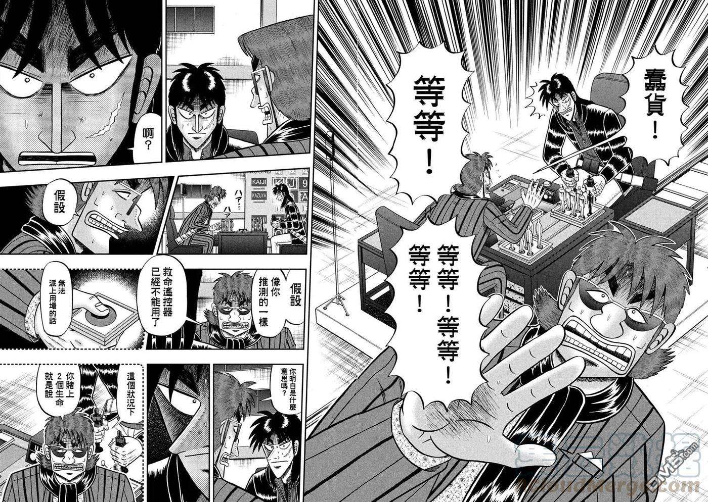 赌博堕天录-和也篇237话 舍身