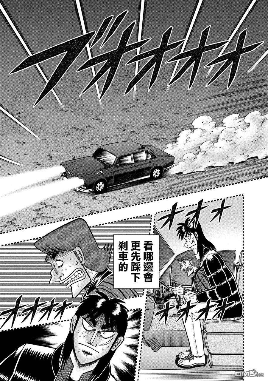 赌博堕天录-和也篇239话 屈辱