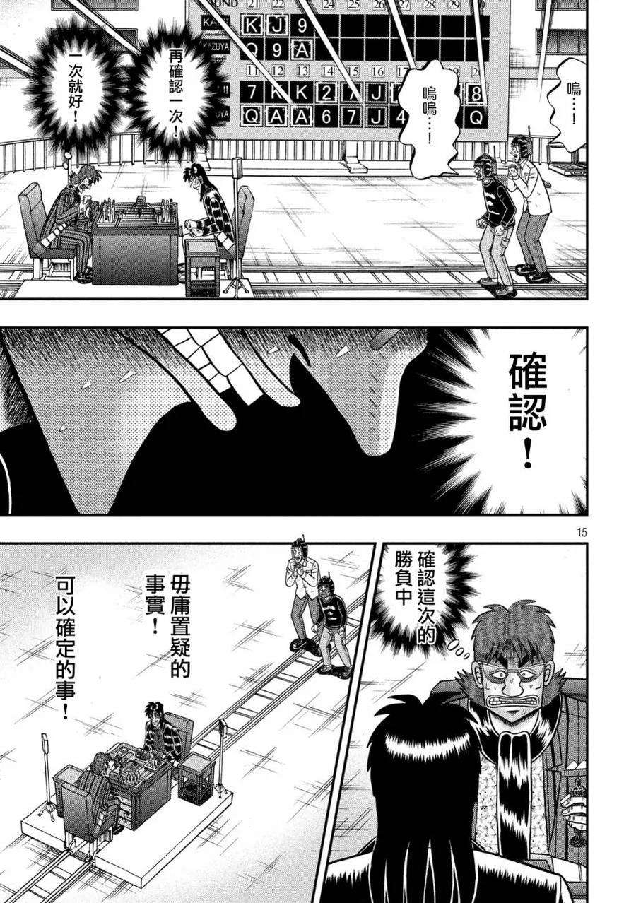 赌博堕天录-和也篇240话 冒汗