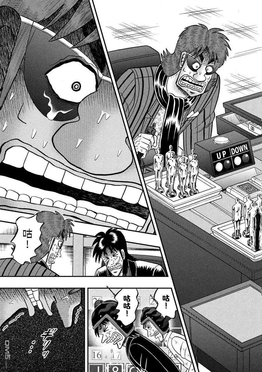 赌博堕天录-和也篇242话 本心