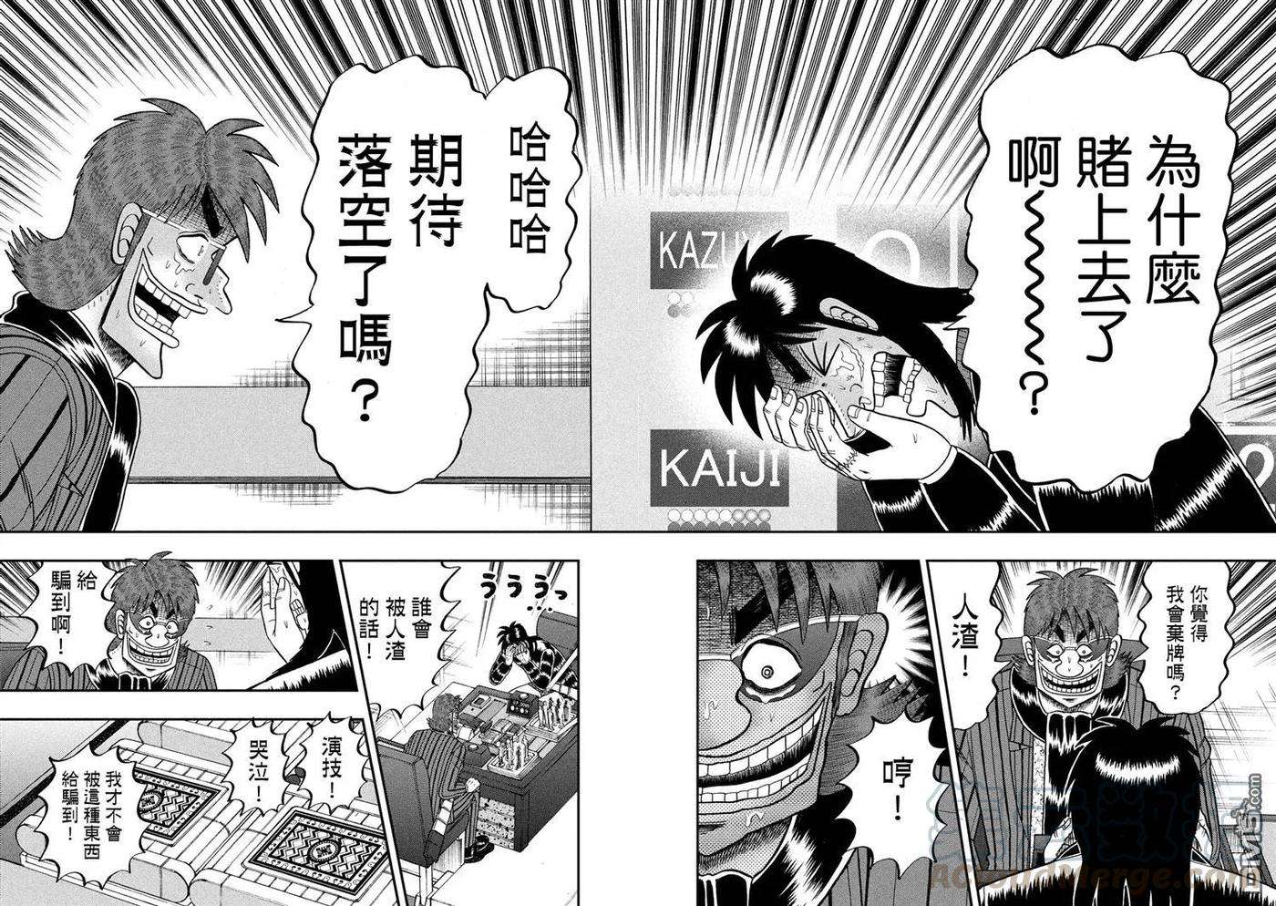 赌博堕天录-和也篇244话
