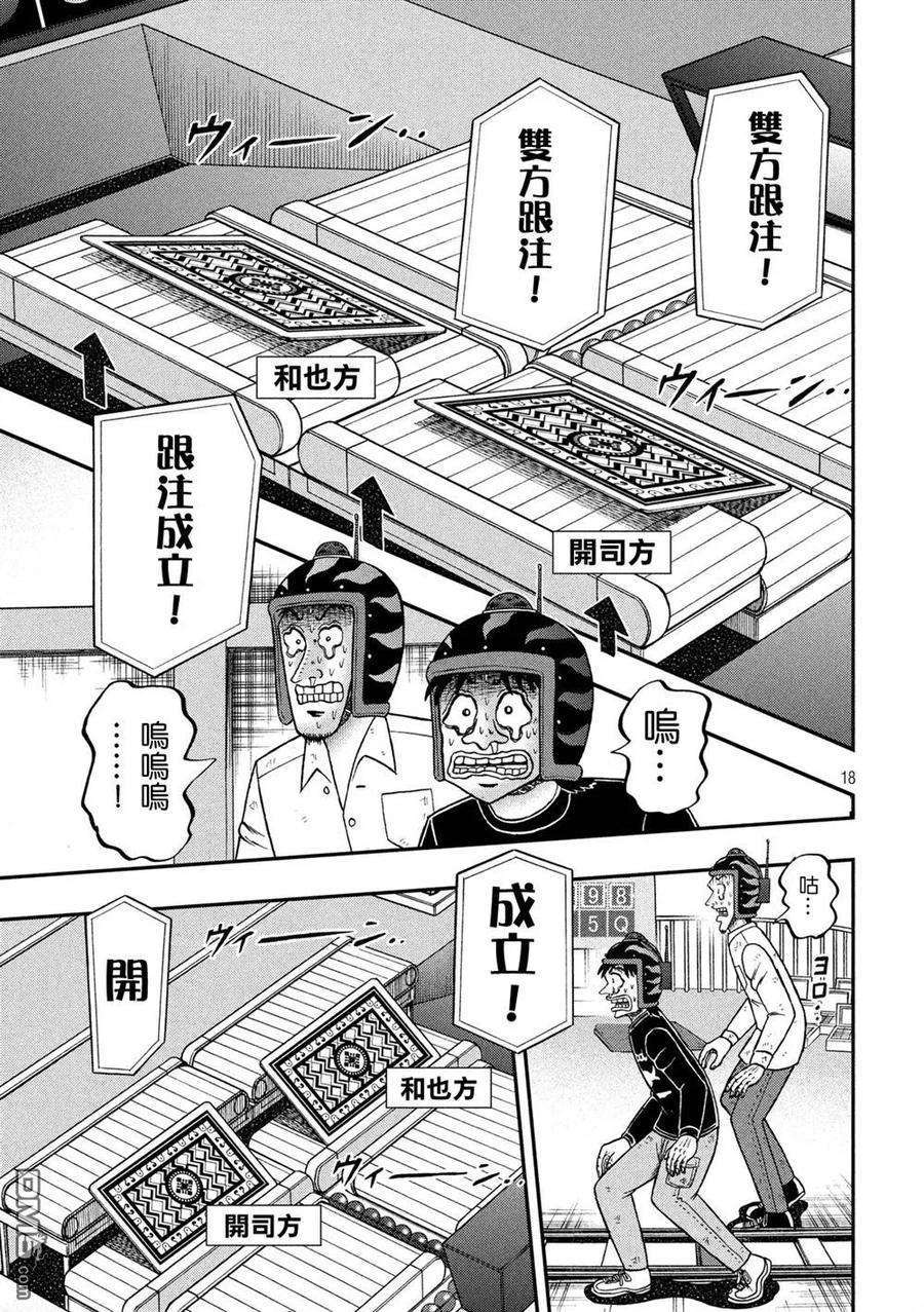 赌博堕天录-和也篇244话