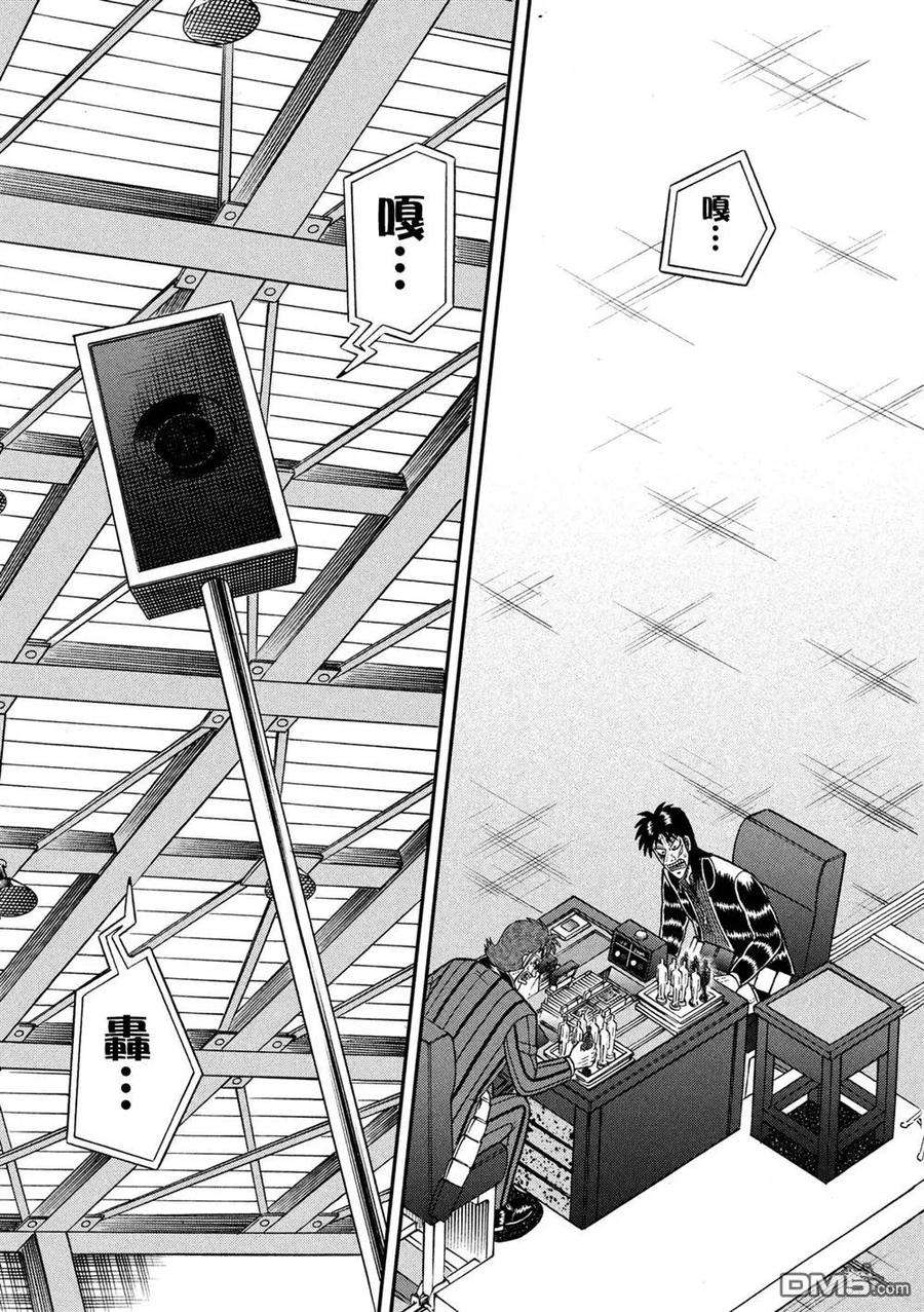 赌博堕天录-和也篇244话