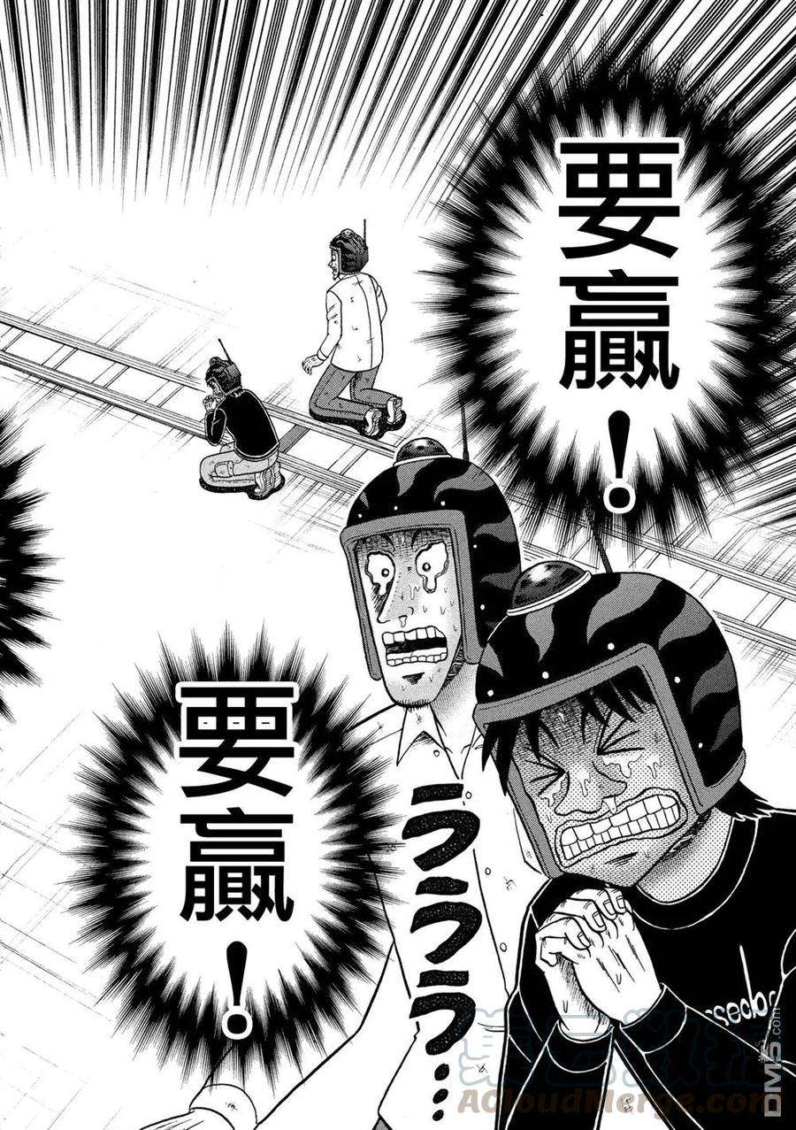 赌博堕天录-和也篇244话